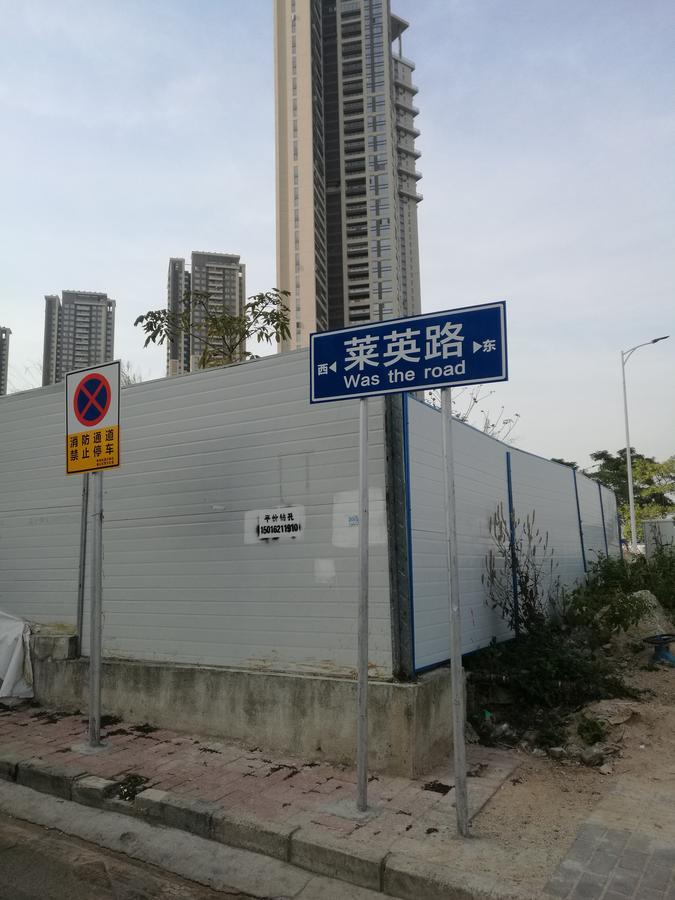 Laiyin Garden City Hostel Sencsen Kültér fotó